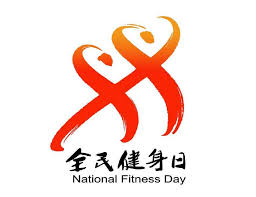 室内健身国际标准是什么